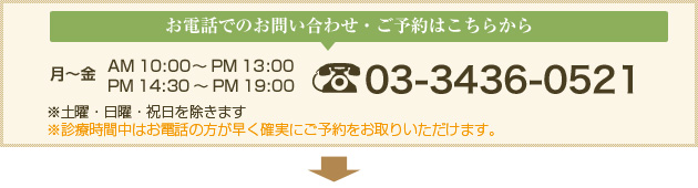 治田歯科医院 お問い合わせ